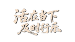 Movie Slogan